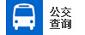 合肥公交